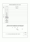 학교형태평생교육시설아이씨에스 | (교육행정)학교부설평생교육시설설치보고서