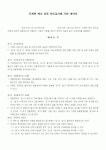 예다인공유숙박 | 의장 숙박공유 의장 숙박공유