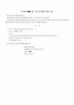 주식회사 제경피앤씨 | (기타)주식회사◆◆ 제○○회 정기총회 개최 안내