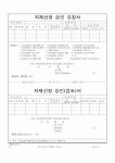 (자재관리)자재선정 승인 요청서