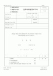 창녕계량증명업 | (산업지원부)(계량기제작업·계량기수리업·계량증명업)등록사항변경신고서 (산업지원부)(계량기제작업·계량기수리업·계량증명업)...