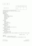 권리의무승계(제2종근생) | (기타행정서식)권리.의무의 승계신고서
