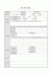 인우인력인우용역 | 인력 충원 요청서