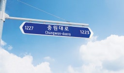 서창산업서천주유소서울방향 | Born to Rethink 주유소, The E-STATION The E-STATION