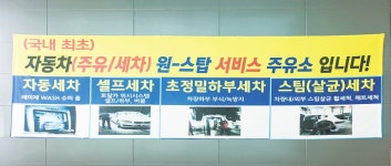 경연태양주유소 | Born to Rethink 주유소, The E-STATION The E-STATION