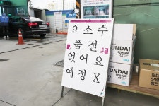 한솔에너지상사명품주유소 | Born to Rethink 주유소, The E-STATION The E-STATION