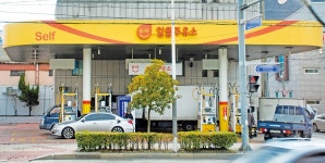 Born to Rethink 주유소, The E-STATION The E-STATION