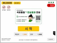 장복주유소탑서비스 | Born to Rethink 주유소, The E-STATION The E-STATION