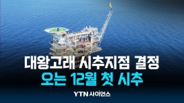 호영개발색달지점 | 과학백과사전/과학백과사전|사이언스올 사이언스올/과학백과사전/과학백과사전