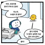 과학이야기/과학만화/디로&라노의 과학한 이유|사이언스올 사이언스올/과학이야기/과학만화/디로&라노의 과학한 이유