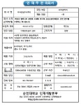 모집·채용 - 국립순천대학교 부국산업 주식회사 -사무관리직(기계, 금속, 전기) 전공자