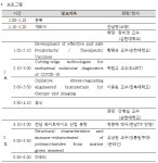 순천위생미화사 | - 국립순천대학교 연안해역위생환경연구소 학술행사