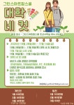 꽃드란팜스쿨 | 공지사항 - 그린스마트팜스쿨 그린스마트팜스쿨