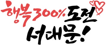 북가좌신가경로당놀이터 | 서대문구청 > 구정소식 > 서대문미디어 > 소셜 미디어