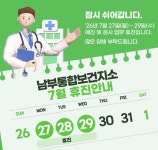 세종특별자치시 남부통합보건지소
