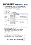 자치센터소식- 2024년 2분기 청라3동 주민자치센터 및 북카페 자원봉사자 모집 내용 | 인천광역시 서구 동주민센터>청라3동>주민자치센터...