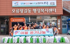 경제정책과(오류왕길동) | 포토앨범 목록 | 인천광역시 서구 동주민센터>오류왕길동>주민자치회>포토앨범