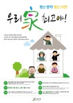 별난마켓검암점 | 동소식-별난 병역이행 가족찾기 행사 홍보 내용 | 인천광역시 서구 동주민센터>검암경서동>우리동소식>동소식