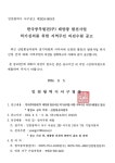 주민참여금지배수로태양광발전소 | 동소식-한국중부발전(주) 배수로 수상태양광 발전소 신청관련 주민 의견수렴 공고 내용 | 인천광역시 서구 동주민센터>청라2동>우리동소식>동소식