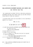(주)지큐엘(4호기) | 동소식-(주)포스코인터내셔널 LNG복합화력 발전사업(3, 4호기) 변경허가 관련 2차 지역주민 의견 수렴 안내 내용 | 인천광역시 서구 동주민센터...