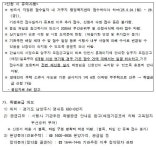 동소식-(민간분양)장애인특별공급 기관추천 대상자 신청 안내(두산위브더제니스 평내호평역 N49) 내용 | 인천광역시 서구 동주민센터>검단동...