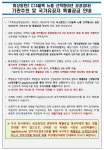 동소식-(공공분양)장애인특별공급 기관추천 안내(화성동탄2 C14블록 뉴홈 선택형(6년 공공임대)) 내용 | 인천광역시 서구 동주민센터>검단동...