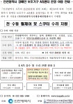 휘슬리AS센터서구판매점 | 동소식-저소득 장애인 보조기구 수리AS센터 운영 및 이용 안내 내용 | 인천광역시 서구 동주민센터>가정3동>우리동소식>동소식