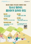 (주) 플리포르타 | 제5회 아동이 주인공인 행복한 축제, "청소년 동아리, 아.주.행 플리마켓 참여자 모집" 내용 | 드림e서구>우리들의 대변인>아동이...