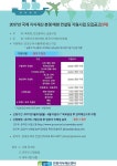 새소식-2017년도 국제 지식재산권 분쟁 예방 컨설팅 지원사업 안내 내용 | 인천광역시 서구>소통>서구소식>새소식