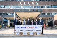 보도자료-한국상공연합 사회적협동조합·인천사회봉사협의회, 서구에 이웃돕기 마스크 5천 장 전달 내용 | 인천광역시 서구>소통>서구소식>보도자료