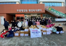 왕길백호태권도장 | 보도자료-한국체대석사태권도, 오류왕길동에 이웃사랑 물품 전달 내용 | 인천광역시 서구>소통>서구소식>보도자료