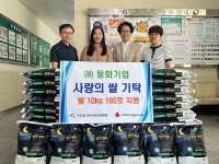 (주)아워홈 동화기업가좌2공장점 | 보도자료-(주)동화기업, 가좌1동에 사랑의 쌀 기탁 내용 | 인천광역시 서구>소통>서구소식>보도자료
