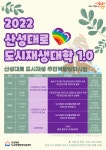 성남시니어클럽행복그린마켓 | 공지사항(글보기)<소식<성남시 도시재생지원센터