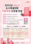 성남시니어클럽행복그린마켓 | 공지사항(글보기)<소식<성남시 도시재생지원센터