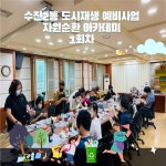 성남시니어클럽행복그린마켓 | 갤러리(목록)<아카이브<성남시 도시재생지원센터