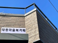 성남시니어클럽행복그린마켓 | 갤러리(목록)<아카이브<성남시 도시재생지원센터
