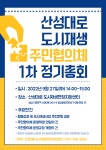 성남시니어클럽행복그린마켓 | 공지사항(글보기)<소식<성남시 도시재생지원센터