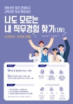 서울과학기술대학교 - 정보·민원서비스 - 대학정보알림 - 대학공지사항