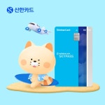 신한카드여행-KALPAK | 이벤트 | 혜택 | 신한카드 대한항공X신한카드 최대 3천 마일리지+10만원 캐시백