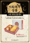 이벤트_밀크앤허니