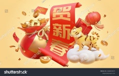 3d CNY 타이거 조디악 장면 디자인포춘 스톡 벡터(로열티 프리) 2068438157 | Shutterstock