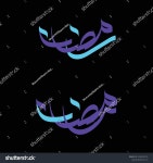 라마단 카림 2023-1444 서예 및 입력 스톡 벡터(로열티 프리) 2242014733 | Shutterstock