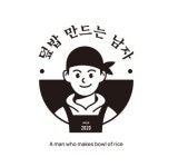 덮밥만드는남자