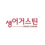 생어거스틴 메뉴 - 셔틀 딜리버리