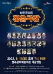 힘찬기획 | (이전)문화관광 > 바라보기 > 바라보기 다함께! 힘찬 새성주, 기획예산실