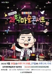 힘찬기획 | (이전)문화관광 > 바라보기 > 바라보기 다함께! 힘찬 새성주, 기획예산실