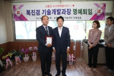 (글보기)농업기술센터 복진경 기술개발과장 퇴임식 성주군 새소식 보기 > 군정홍보 > 성주소개 > 성주군청 성주군청