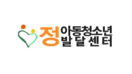 상명가족아동상담연구소