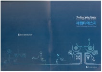 (주)세림에스씨 | 세림티에스지(주).PDF