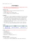 붙임1_전자입찰공고(영상콘텐츠개발).pdf